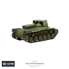 Japanese Type 4 Ho-Ro self-propelled gun