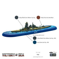 Victory at Sea: Hiei